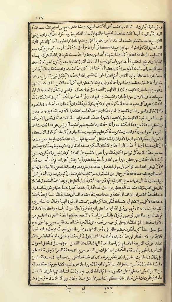 futmak.com - Page 617 - from part One of the first Boulaq edition